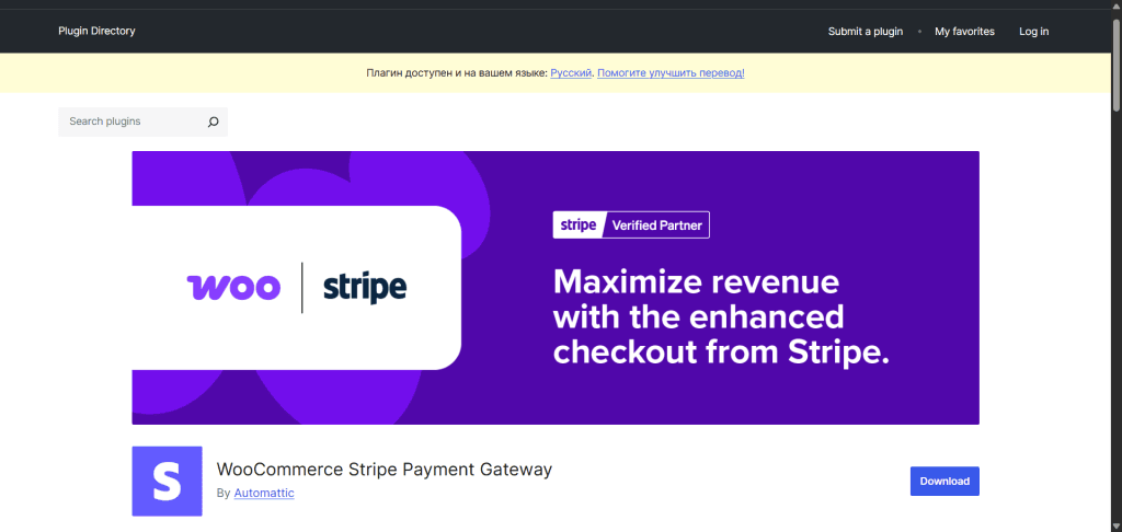 WooCommerce-Stripe-Payment-Gateway plugin profile page